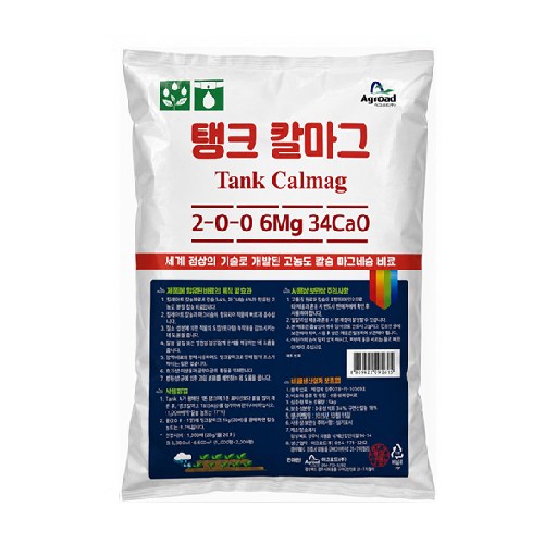 탱크칼마그 사진