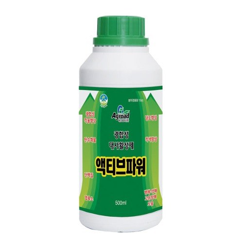 액티브파워 사진