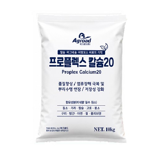 유기칼플러스 , 프로플렉스칼슘20 중 선택 사진