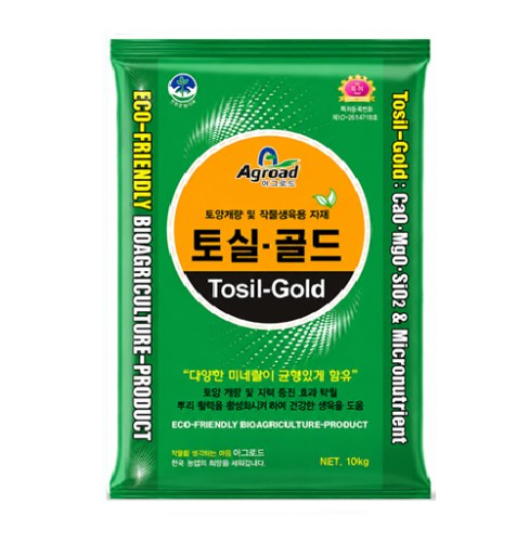 토실골드 사진
