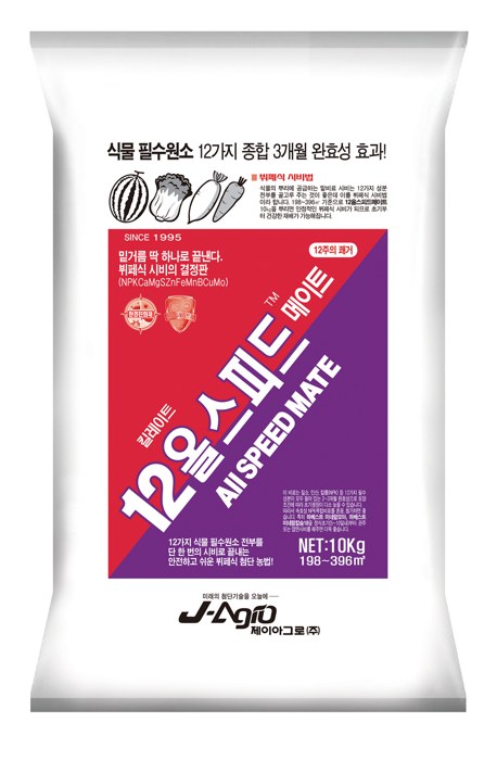 12올스피드메이트 사진
