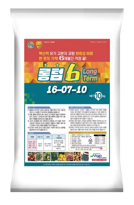 롱텀6 사진