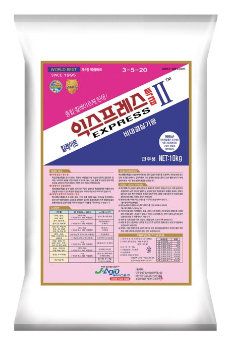 익스프레스 Ⅱ 사진