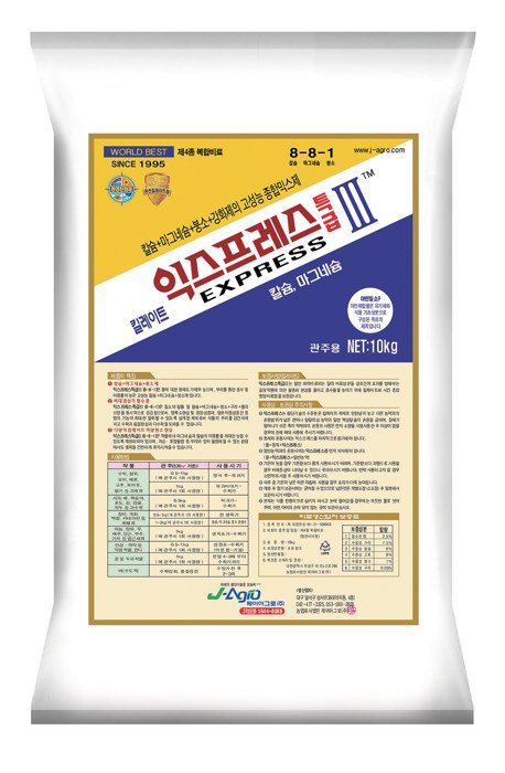 익스프레스 Ⅲ 사진