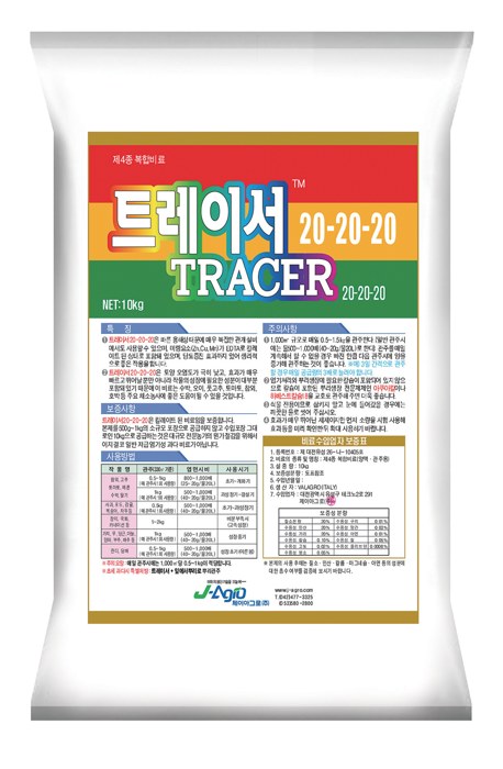 트레이서 20-20-20 사진
