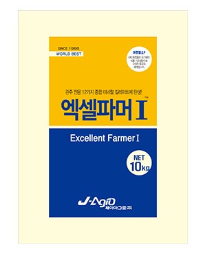 엑셀파머 Ⅰ 사진