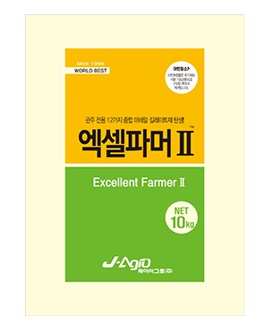엑셀파머 Ⅱ 사진