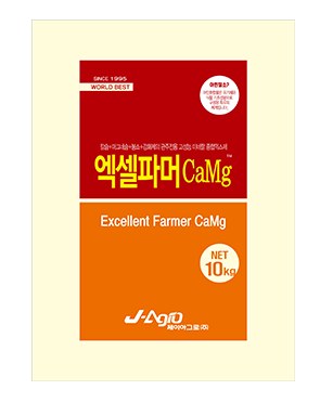 엑셀파머 CaMg 사진