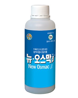 뉴오스막β (정균습윤제) 사진