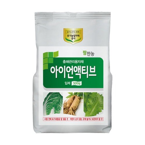 팜한농 아이언액티브 사진