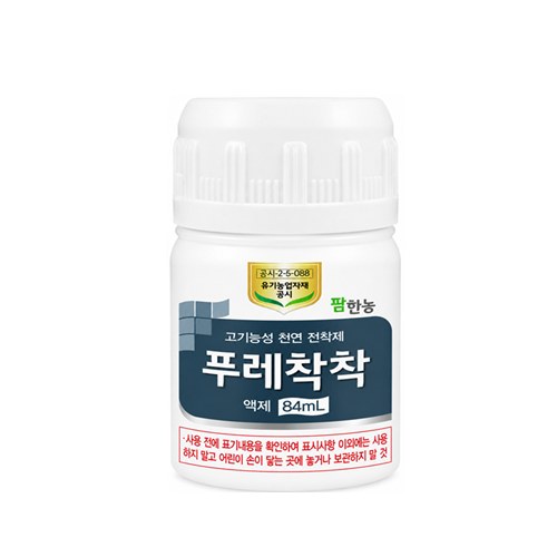 팜한농 푸레착착(액제) 사진