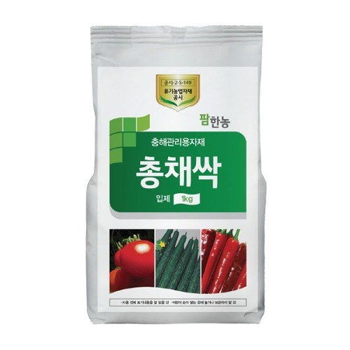 팜한농 총채싹 사진