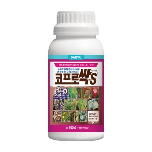 대유 코프로싹에스 사진