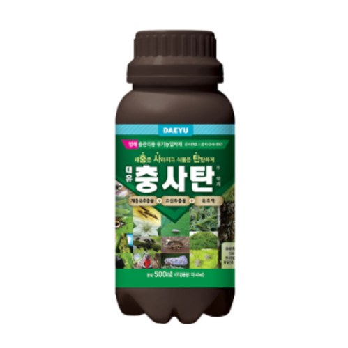 대유 충사탄 사진