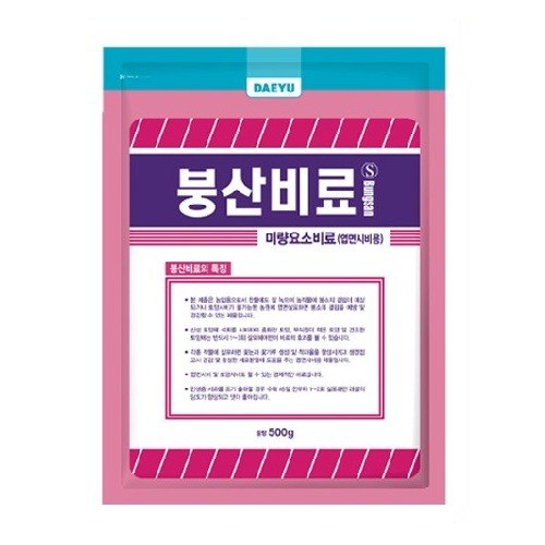 대유 붕산비료 사진