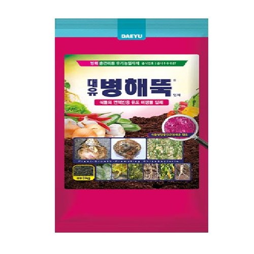 대유 병해뚝 사진