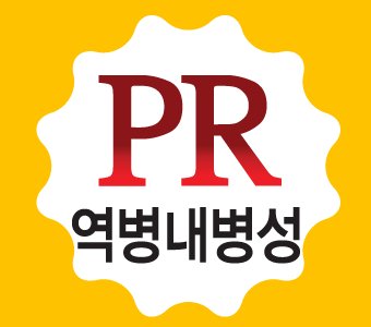 청정지대 재배적기표