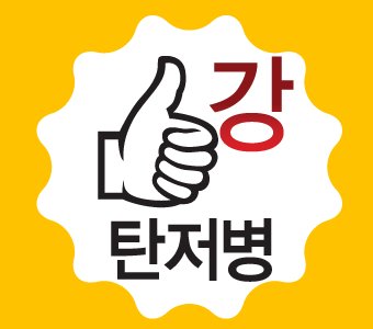칼탄패스 재배적기표