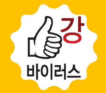 롱그린맛 재배적기표