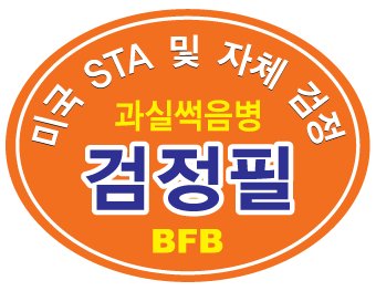 산타꿀 재배적기표