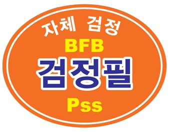 씨드리스플러스꿀 재배적기표