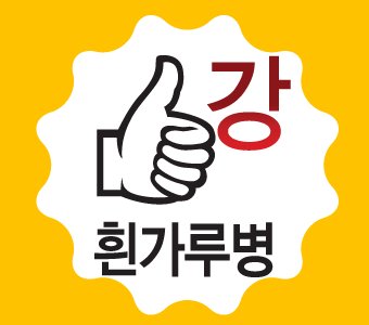 은하수꿀 재배적기표