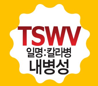 한방에 재배적기표