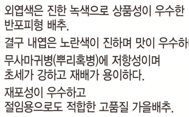 가을제왕 재배적기표