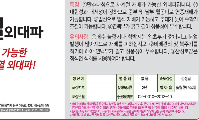 흑엽장열 재배적기표