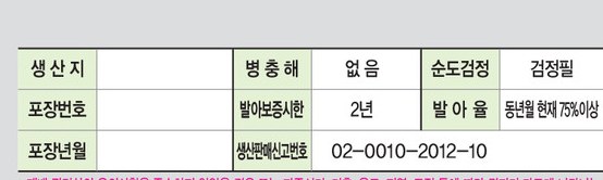 흑엽장열 재배적기표