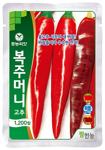 복주머니고추 재배적기표