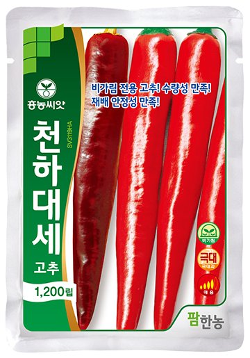천하대세고추 재배적기표