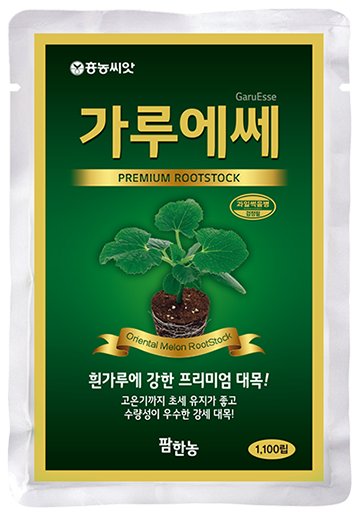 가루에쎄 호박 대목 재배적기표